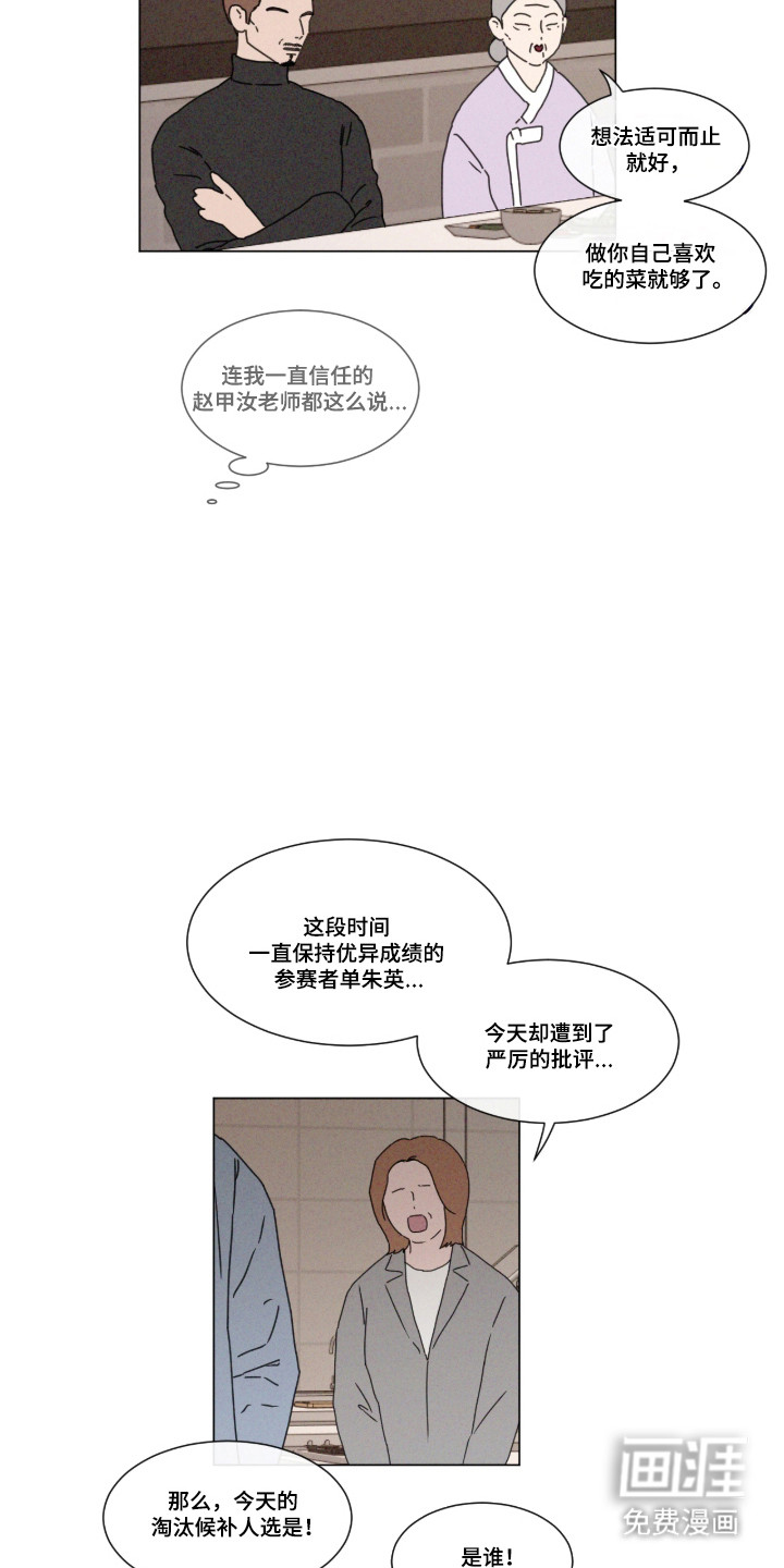 第104话16