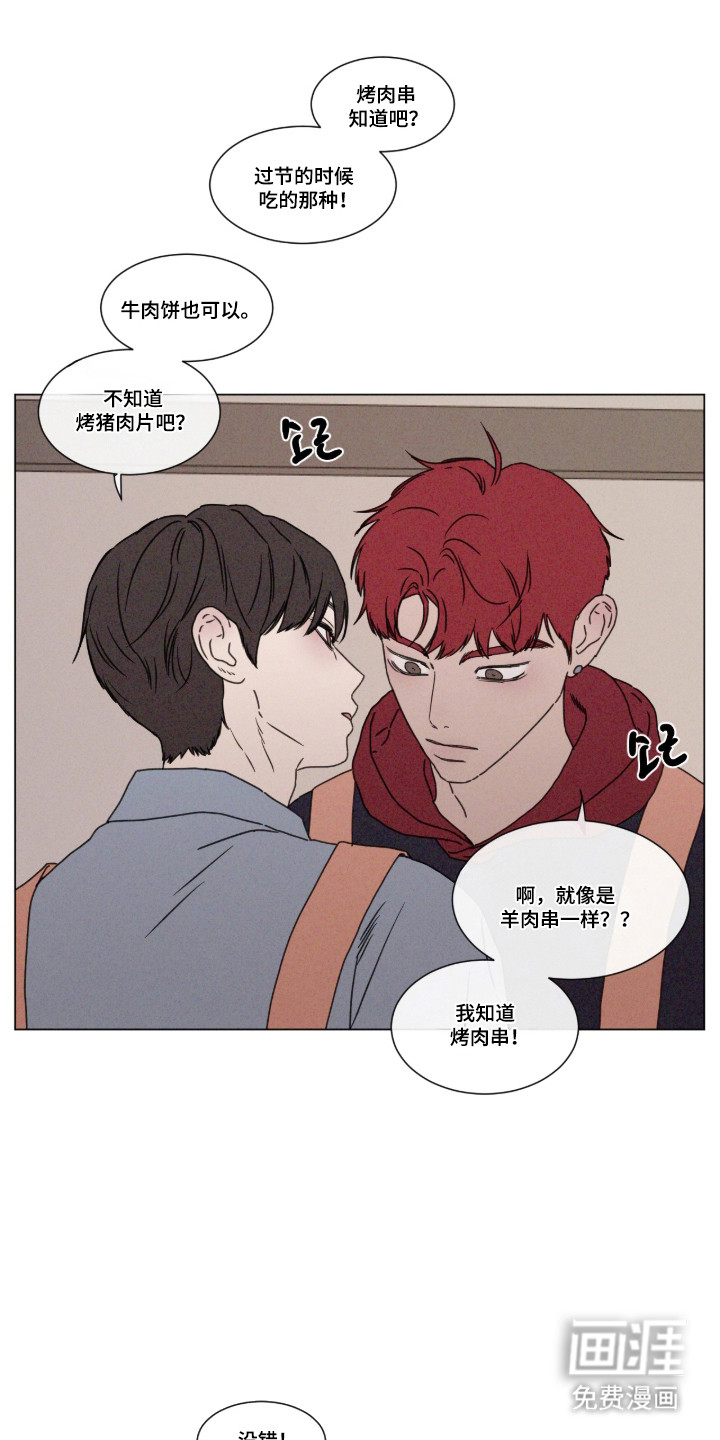 第104话8