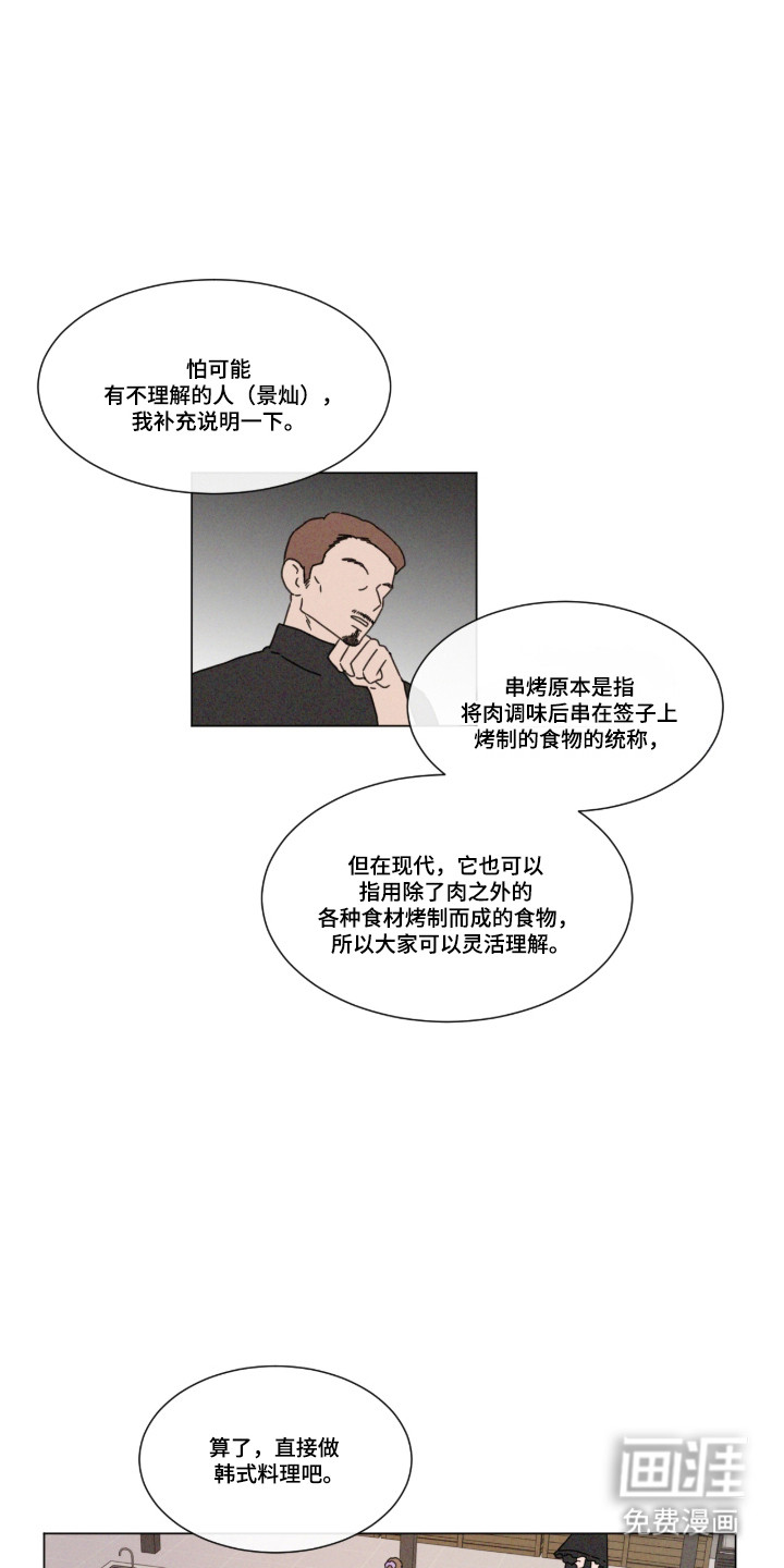 第104话2