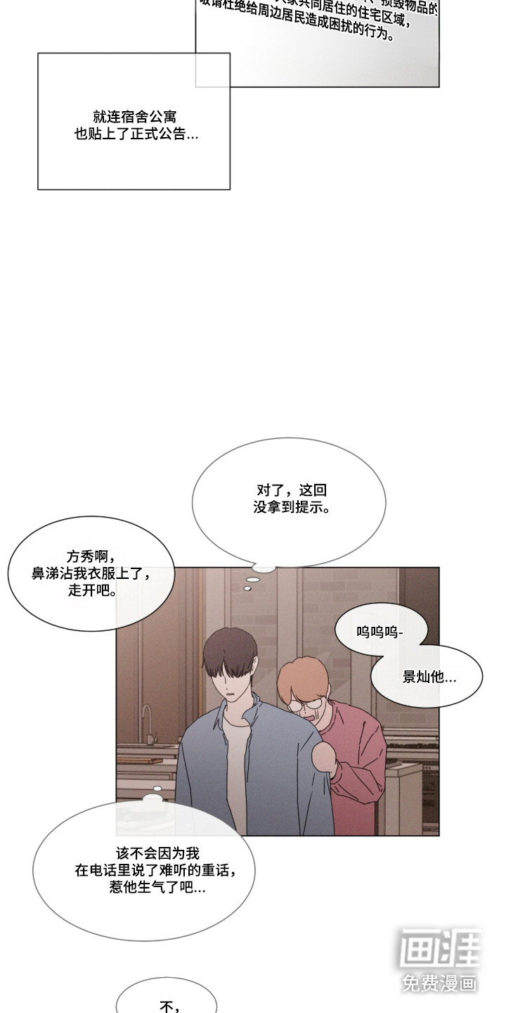 第103话19