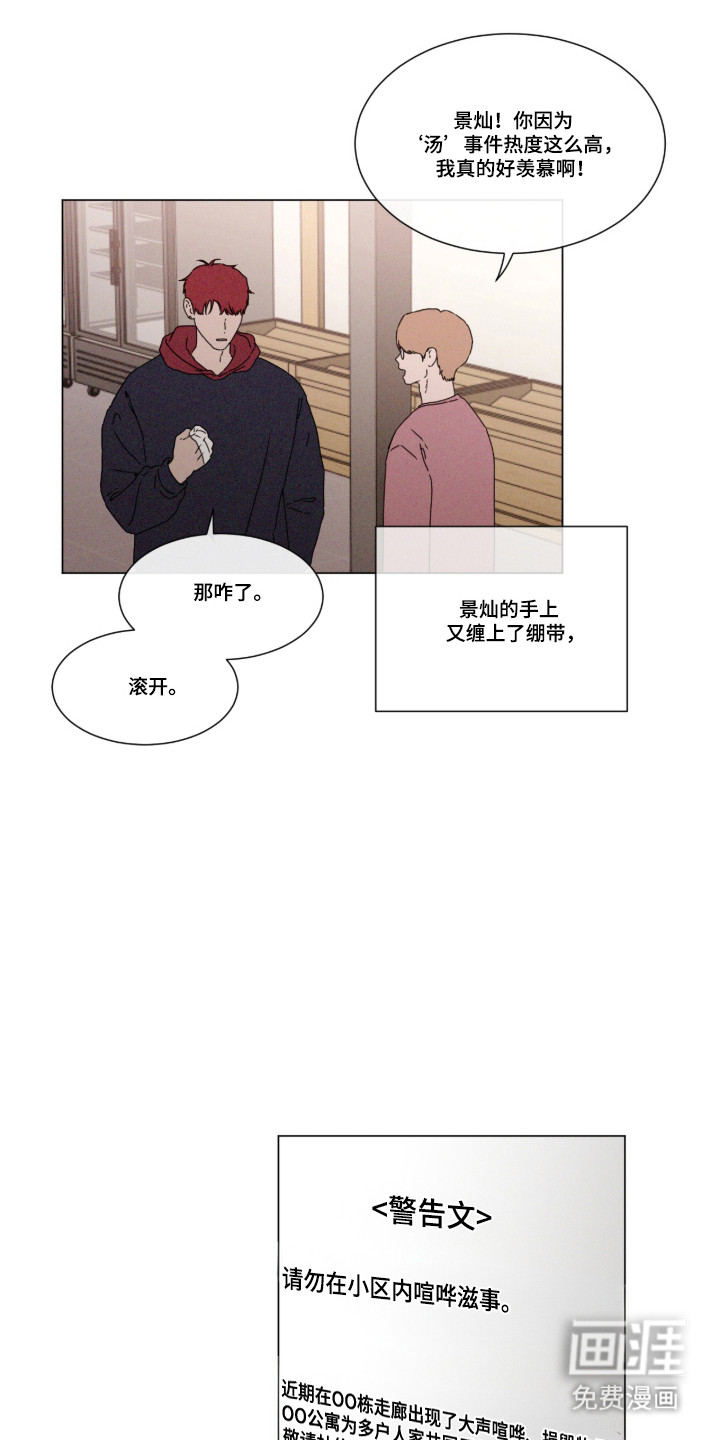 第103话18