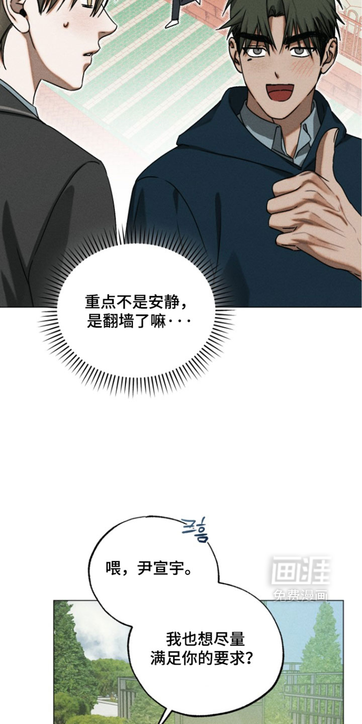 第87话11