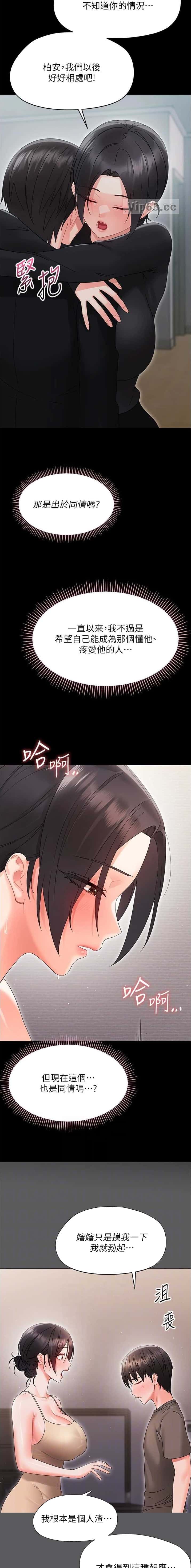 第44话4
