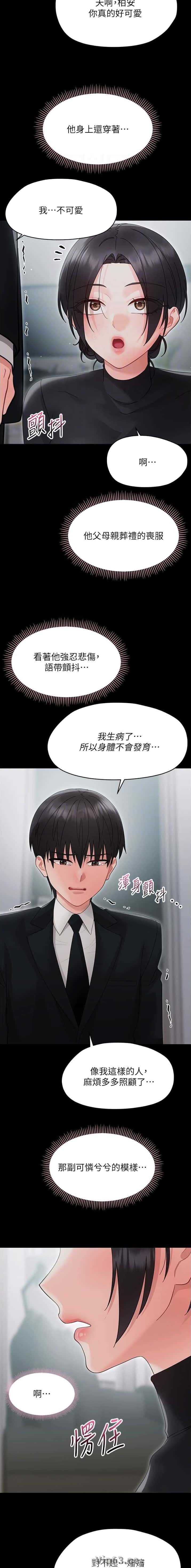 第44话3