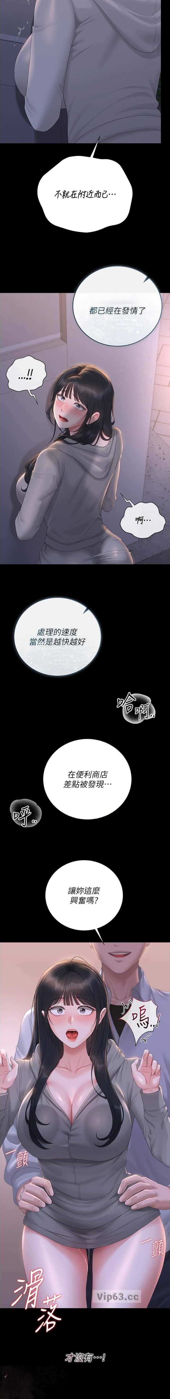 第66话6