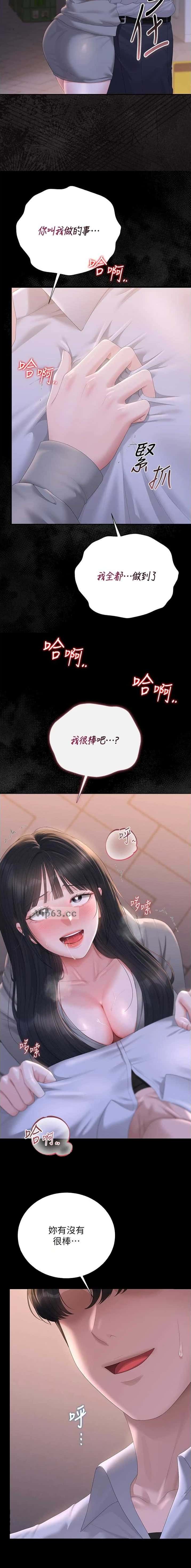 第66话3