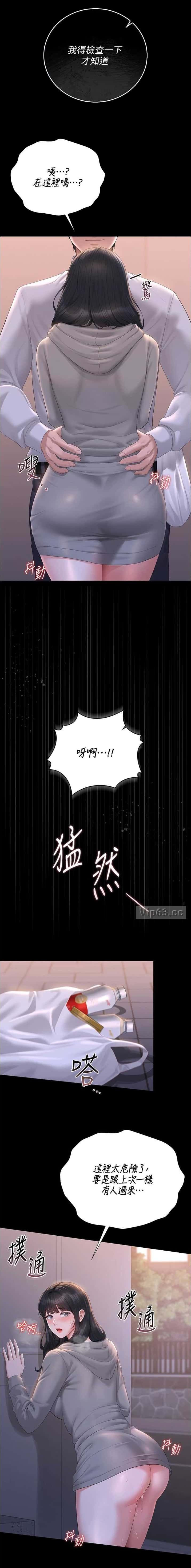 第66话4