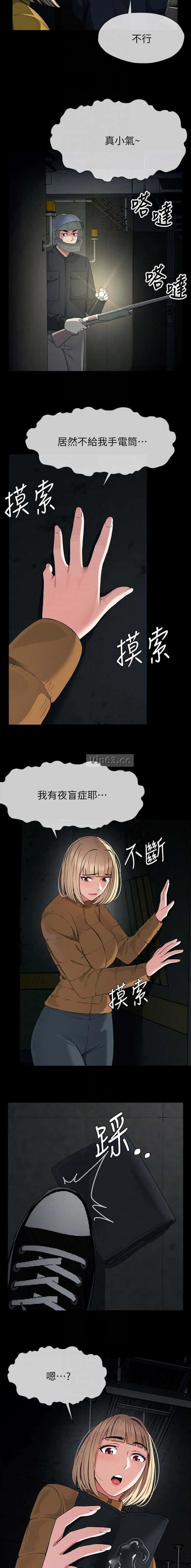 第61话4