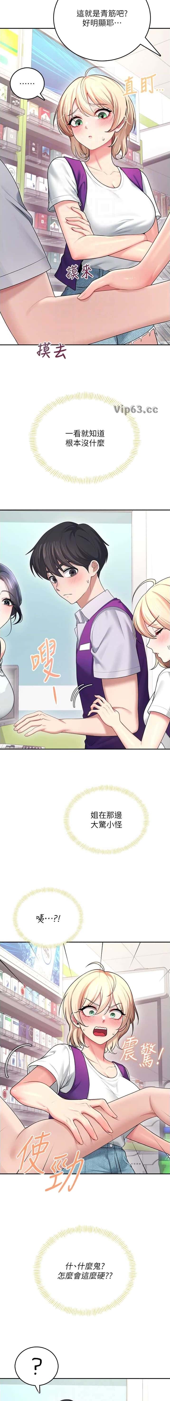 第106话7