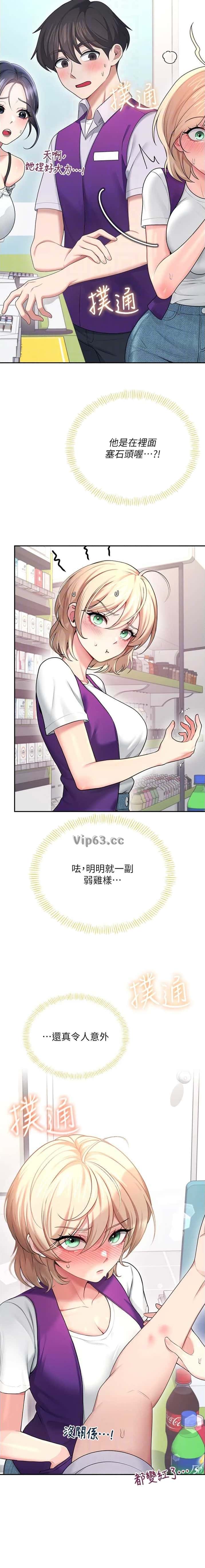 第106话8