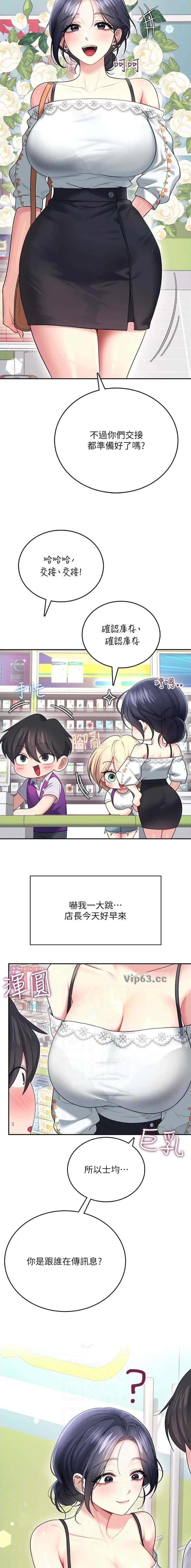 第106话5
