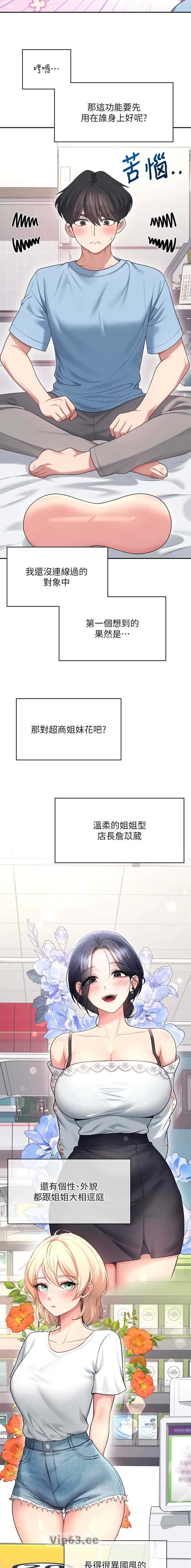 第107话3