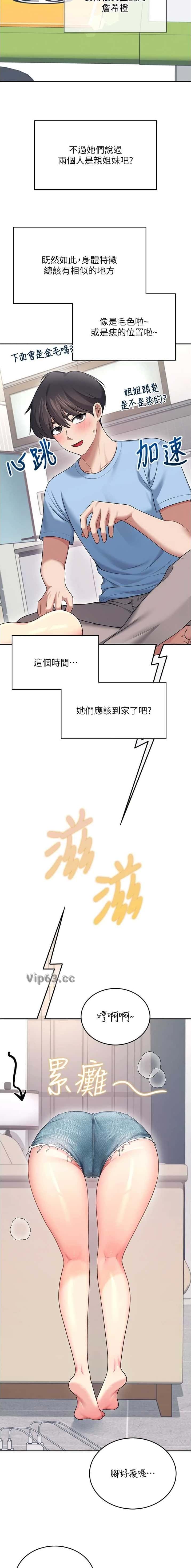 第107话4