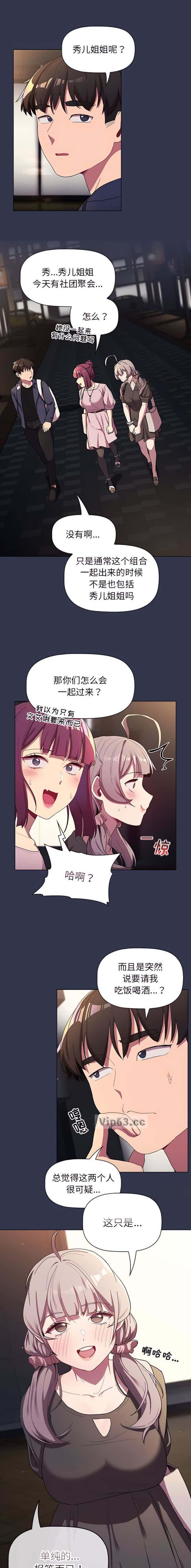 第75话4