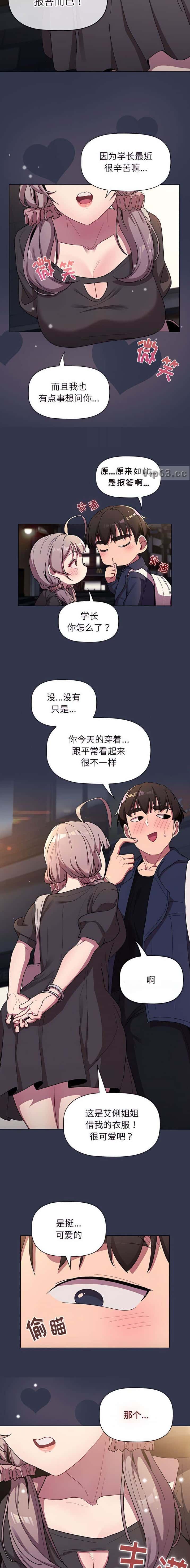 第75话5