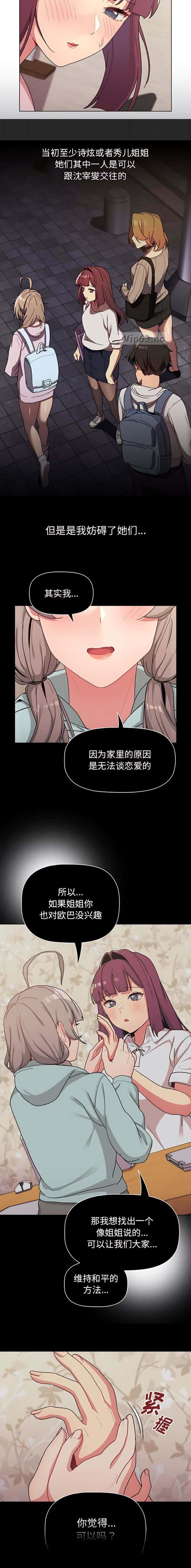 第76话3