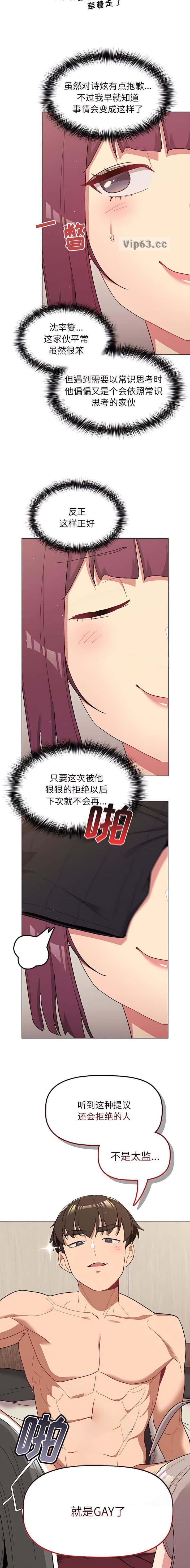 第76话6