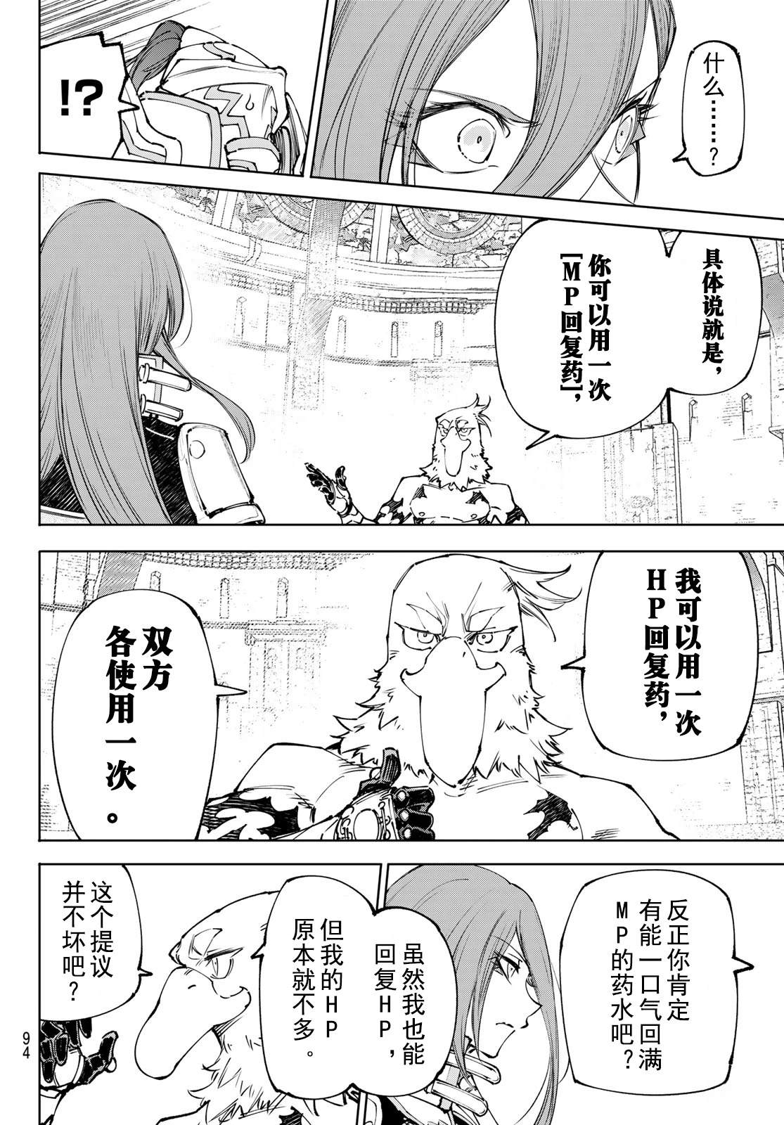 第264话10