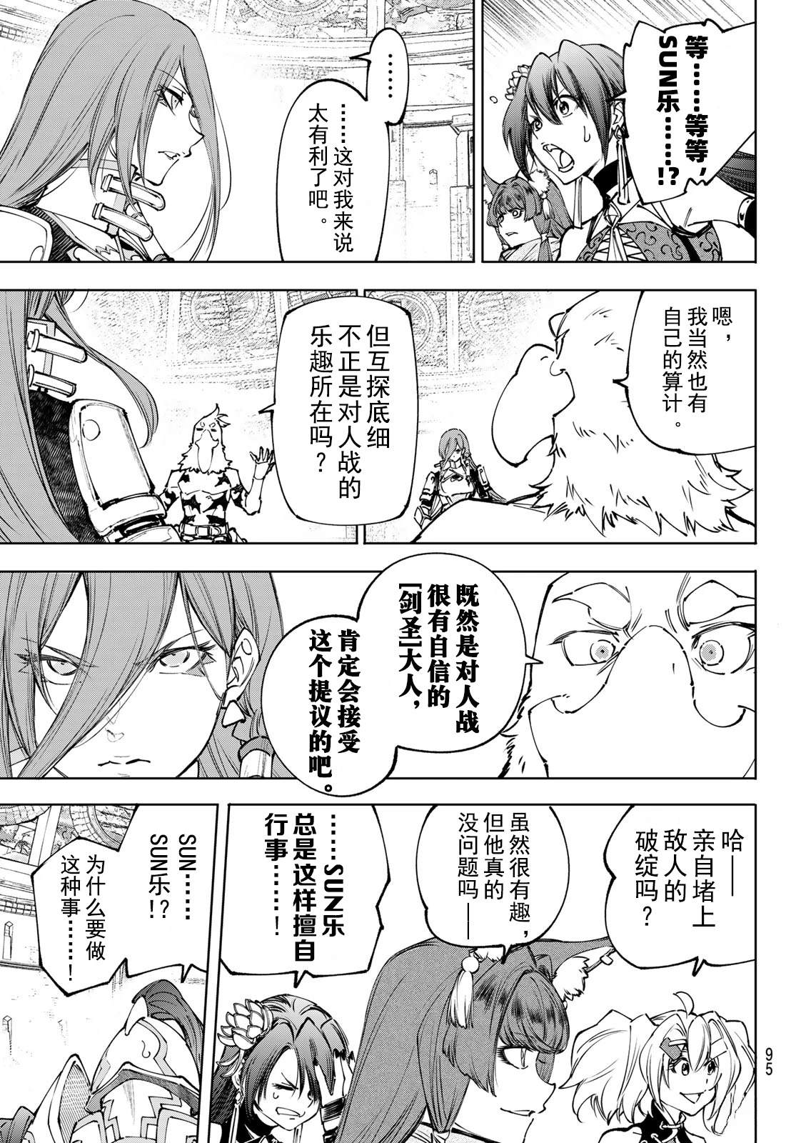 第264话11