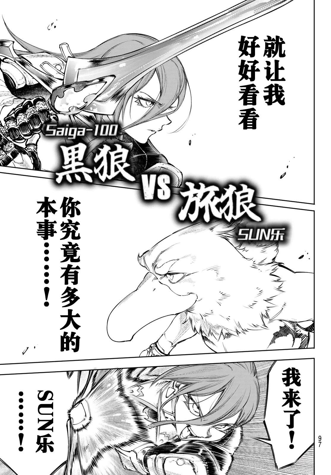 第264话13
