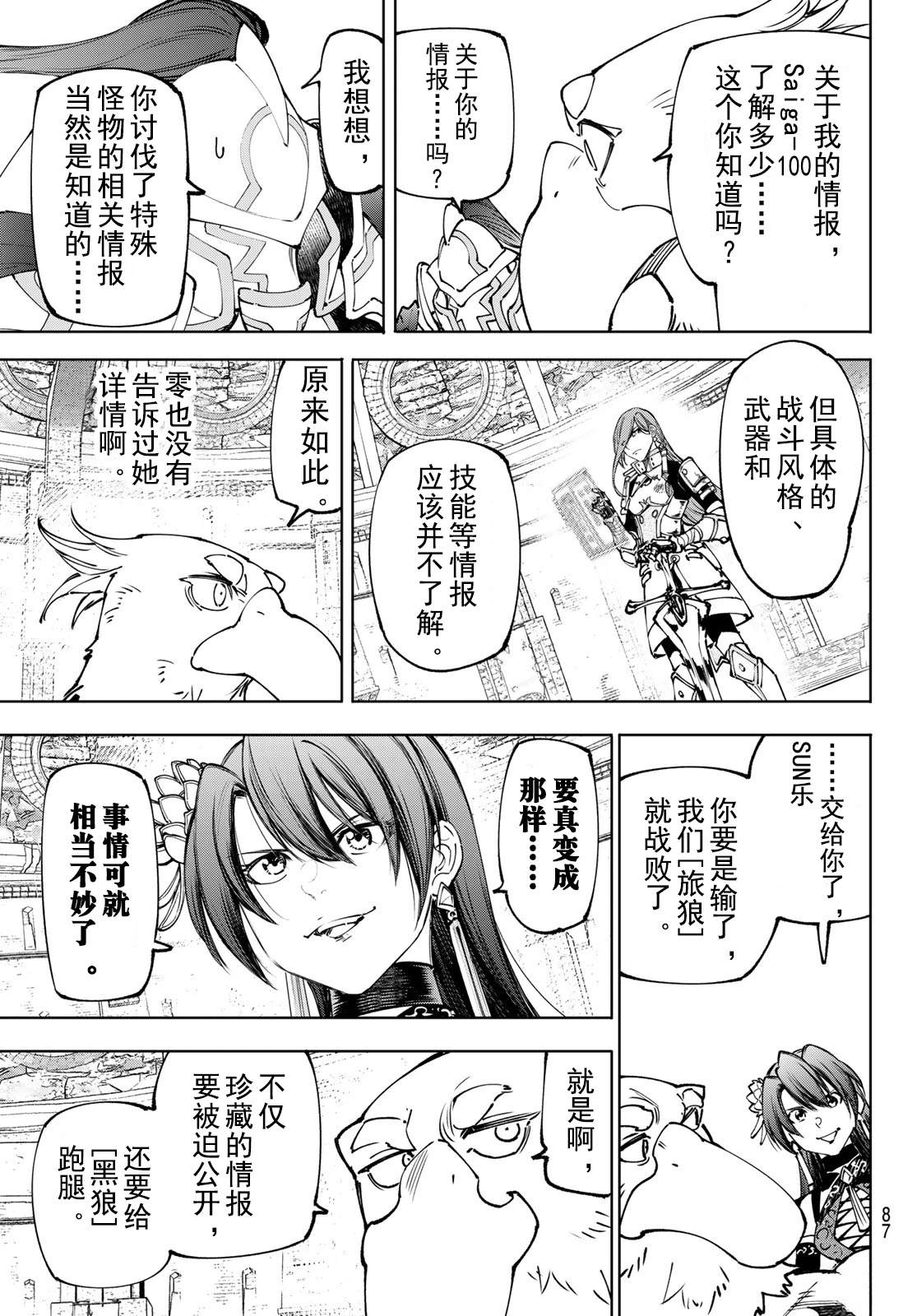 第264话3
