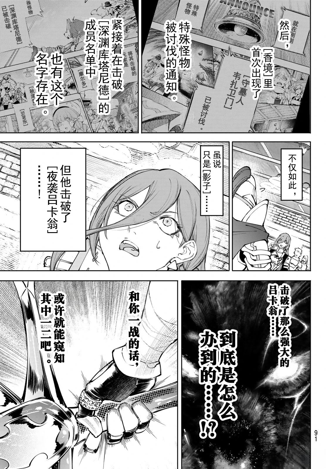 第264话7