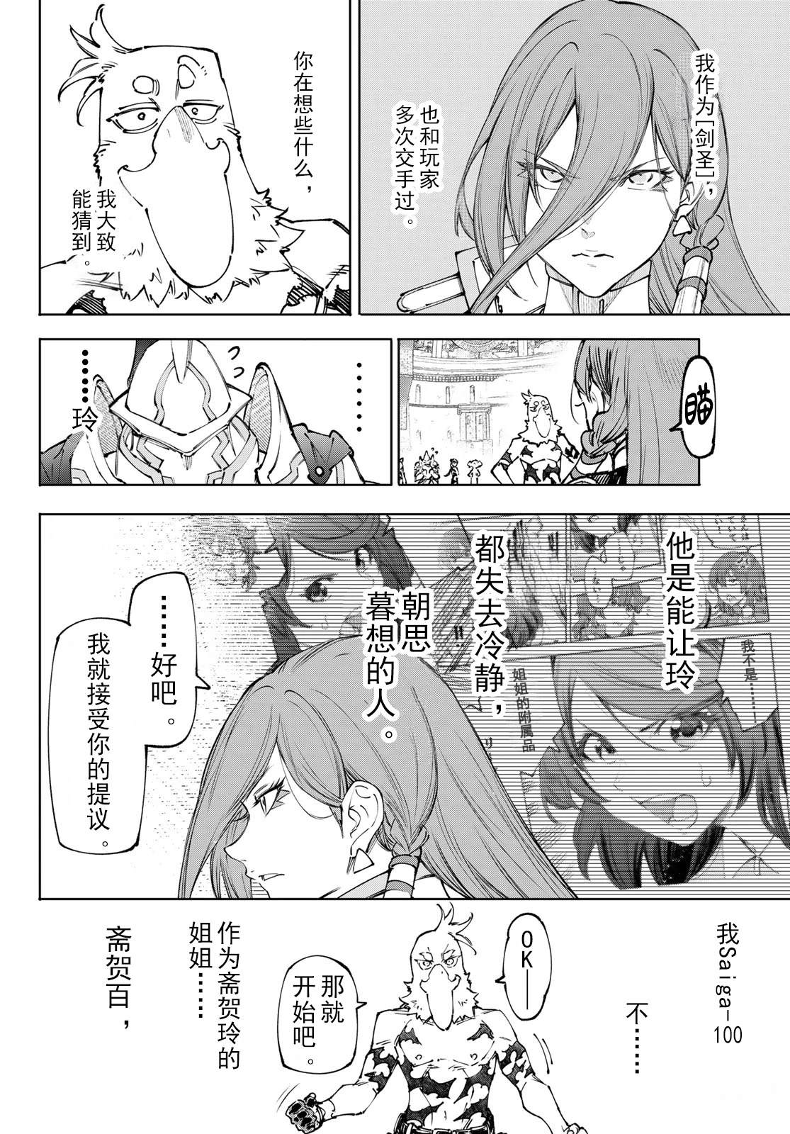 第264话12