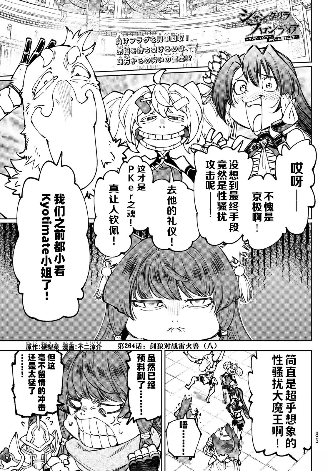 第264话1