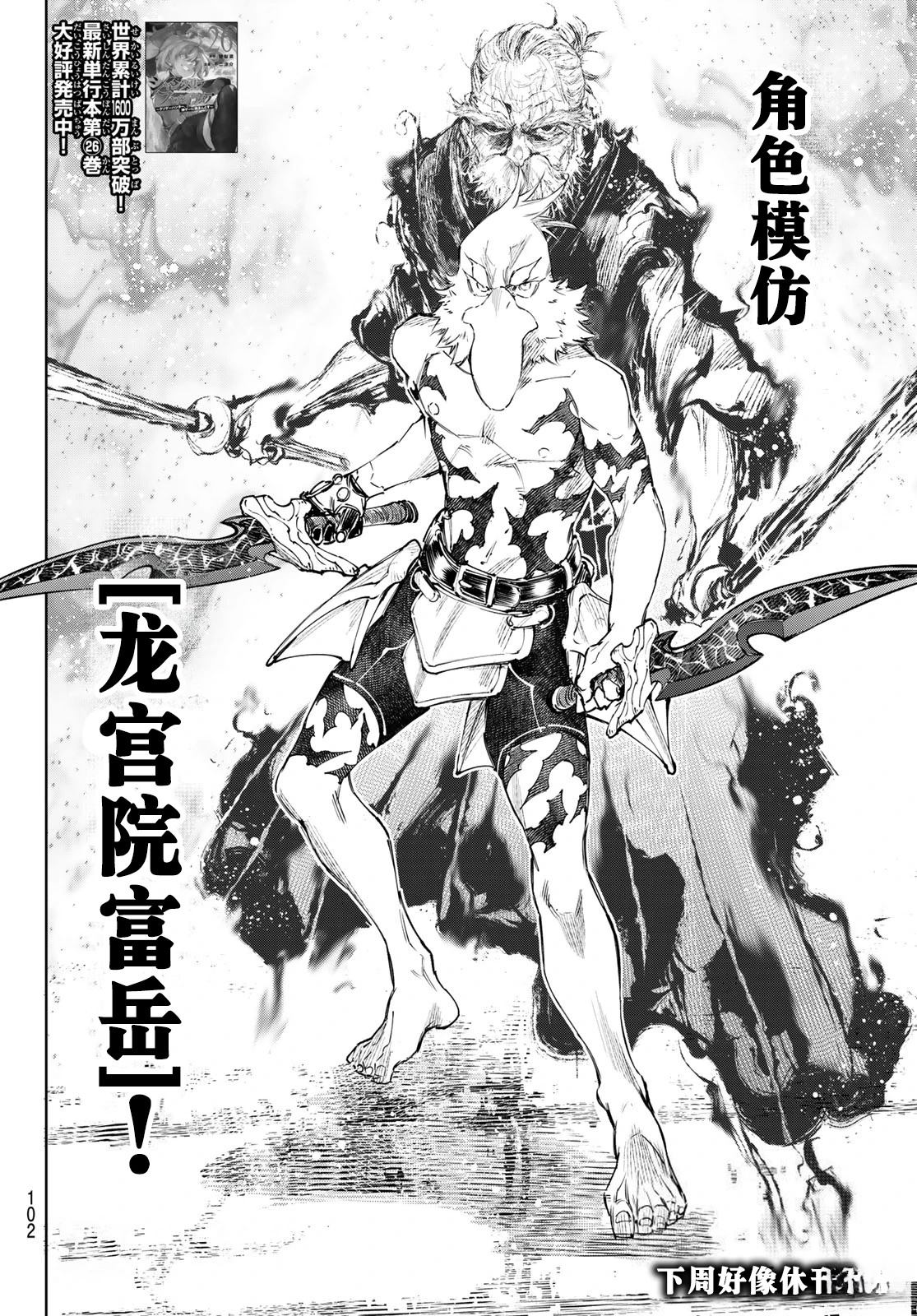 第264话18