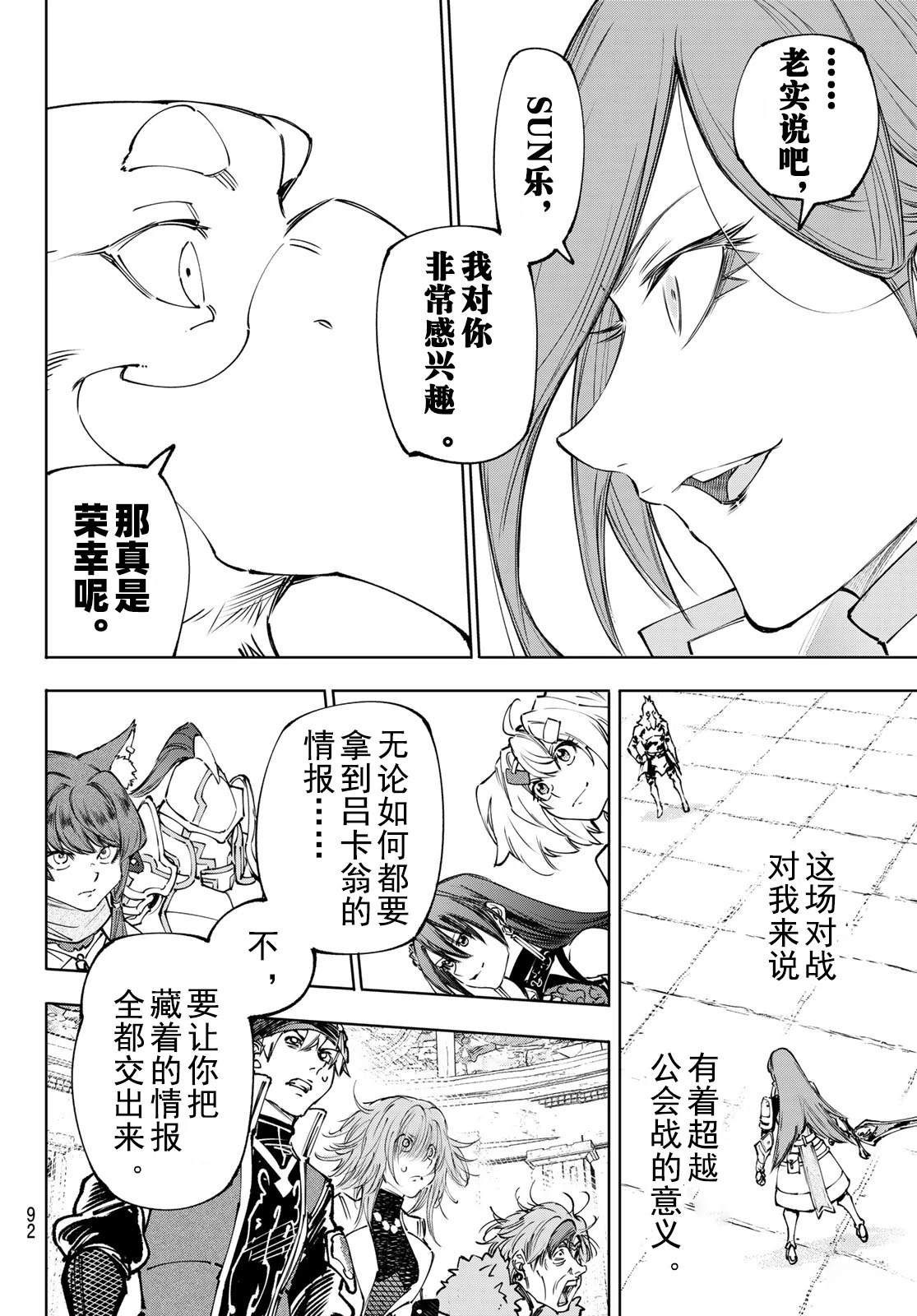 第264话8