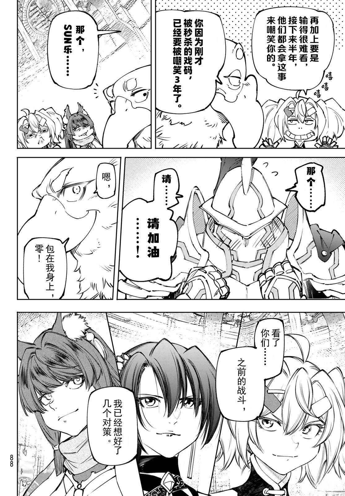 第264话4