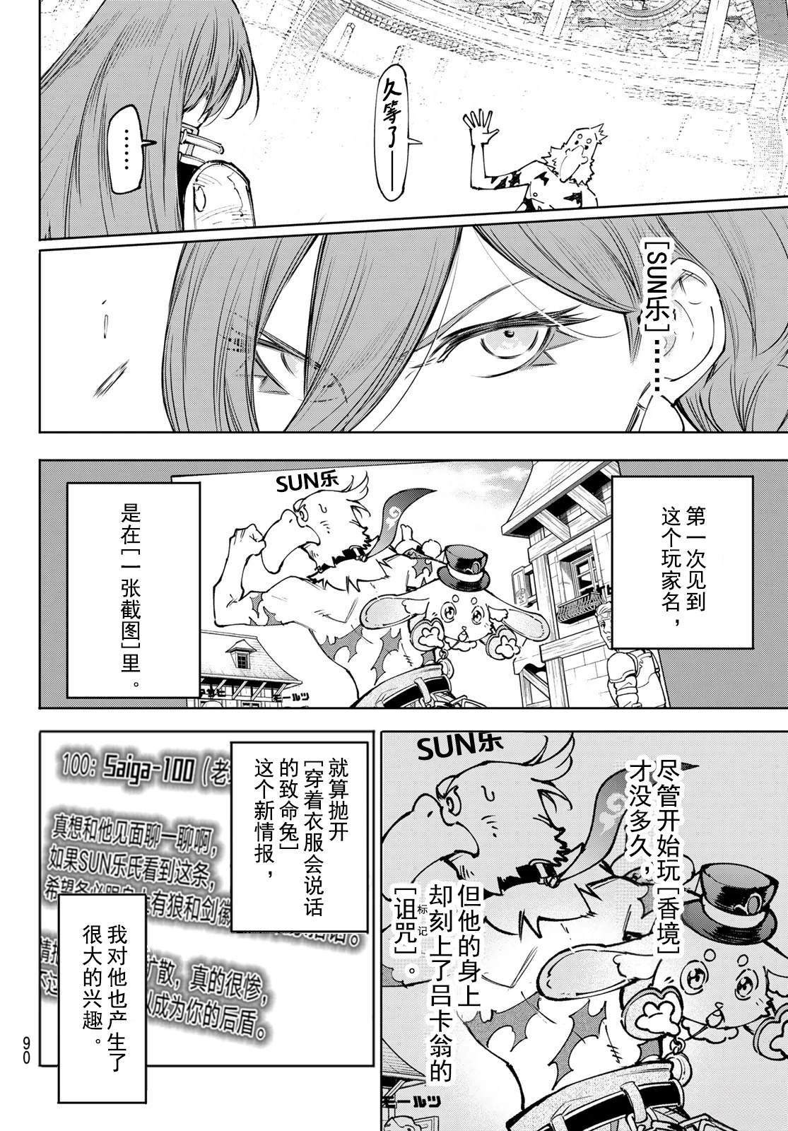 第264话6