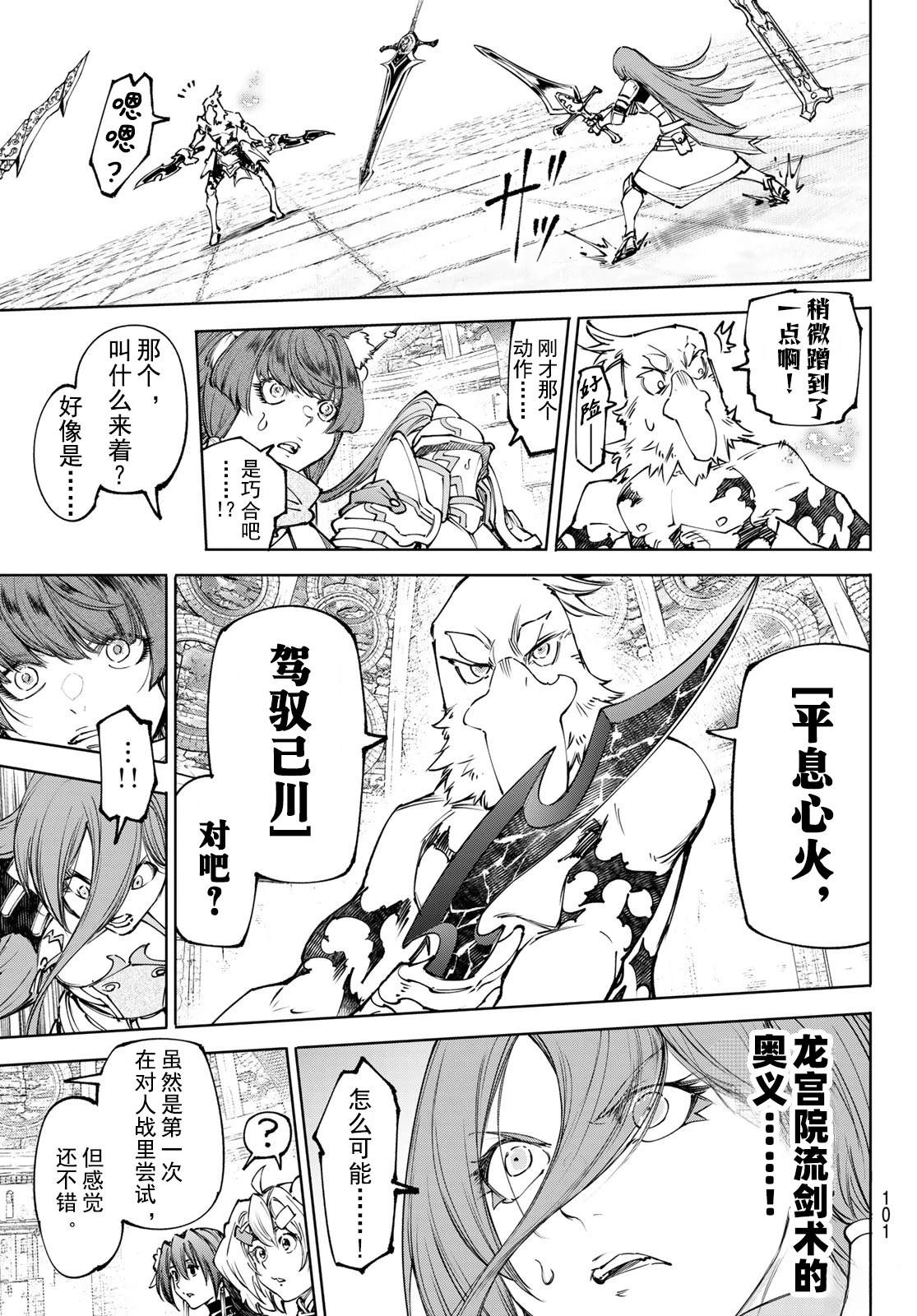 第264话17