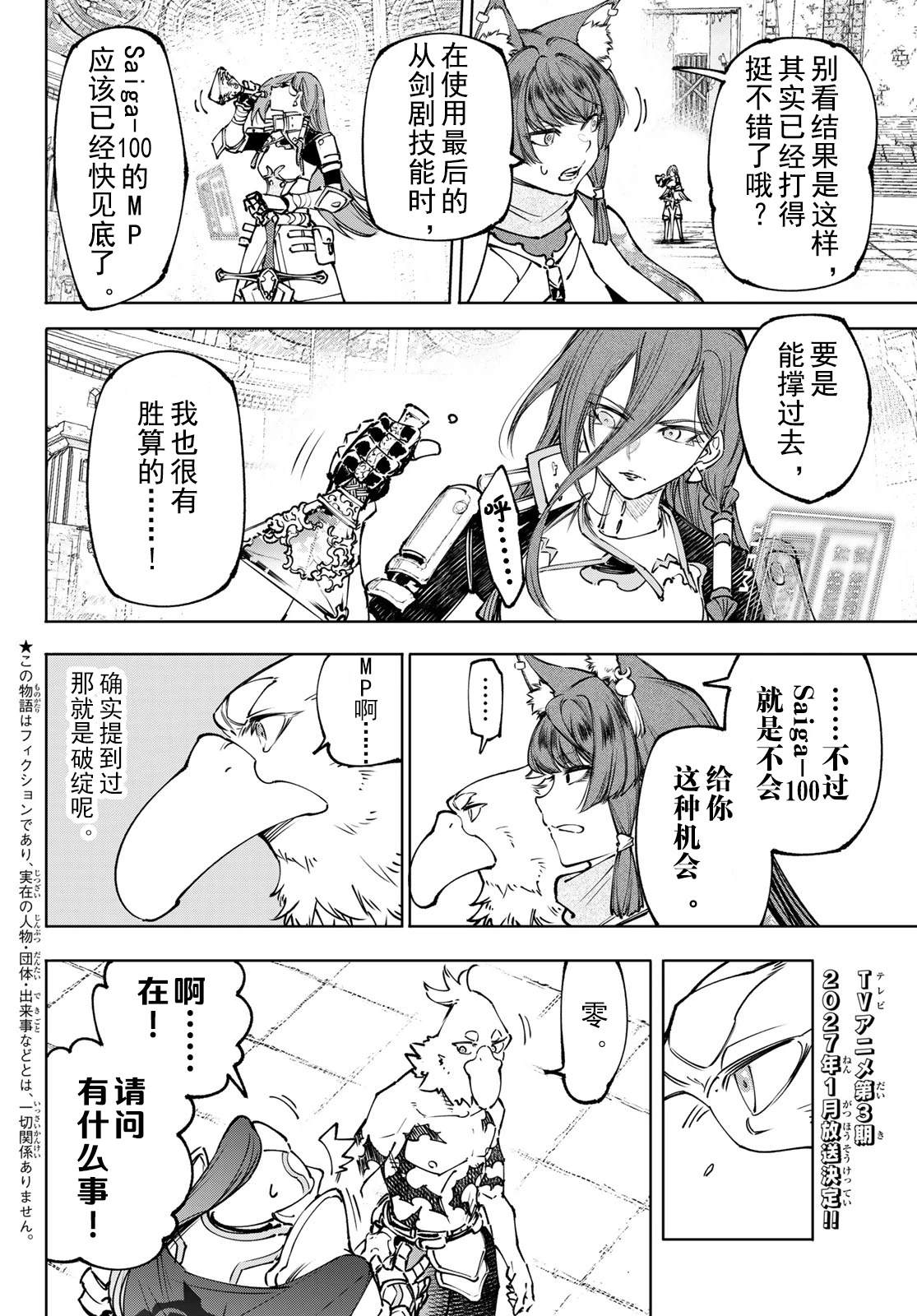第264话2