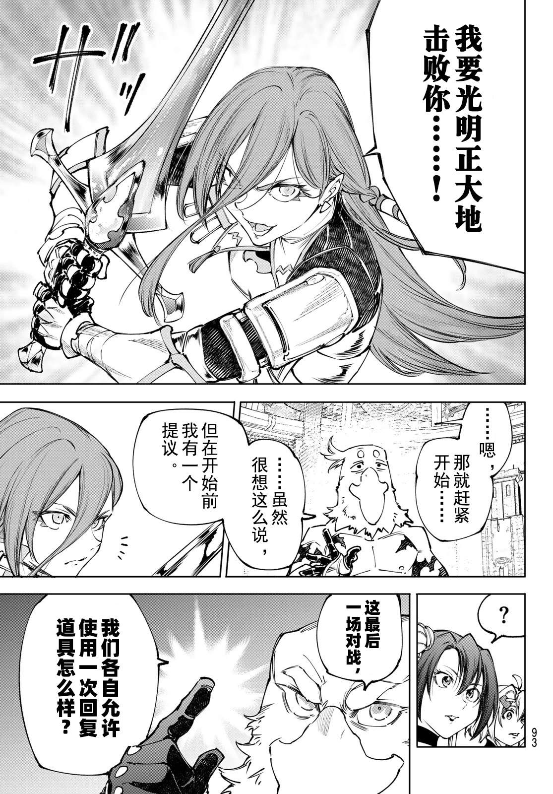 第264话9