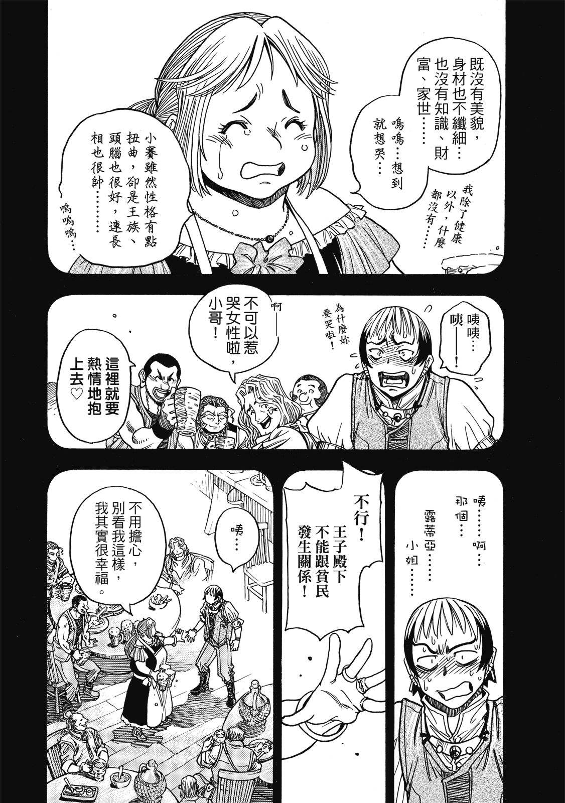 第1卷103