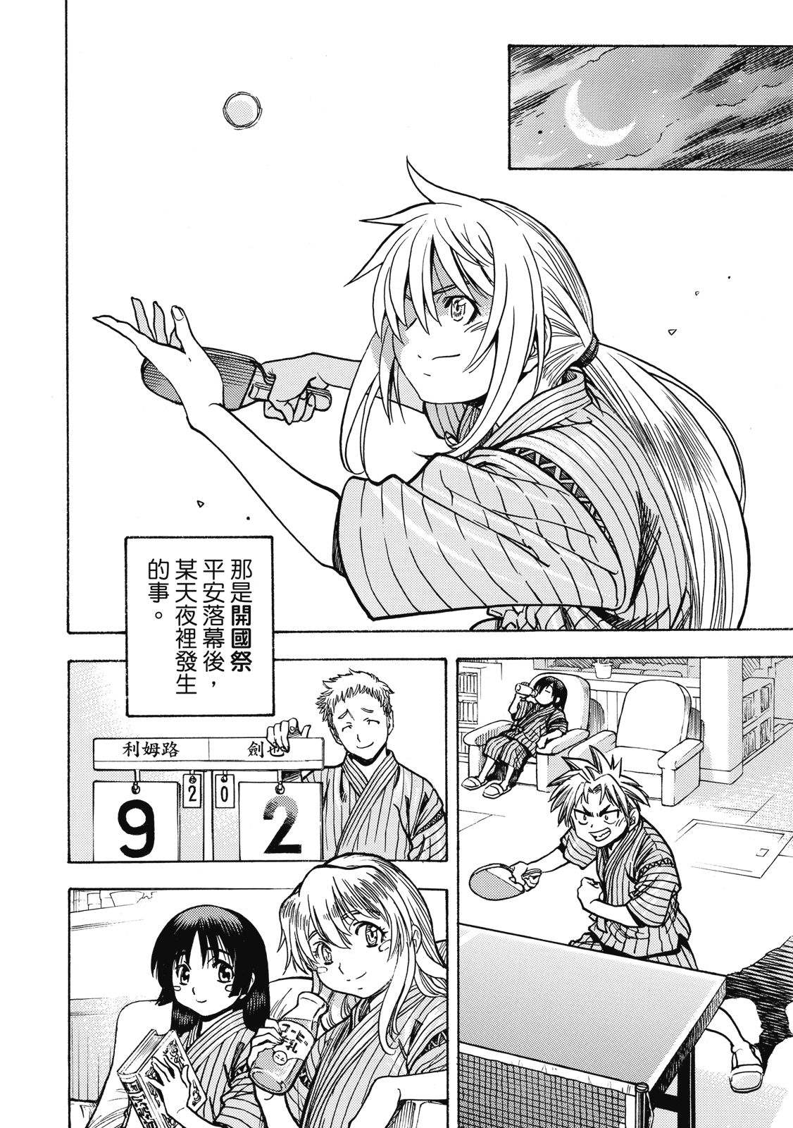 第1卷7