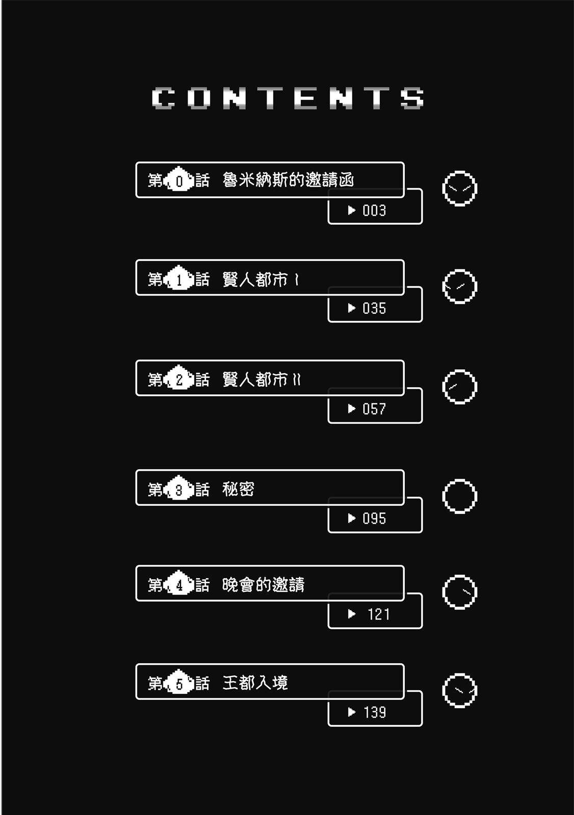 第1卷3