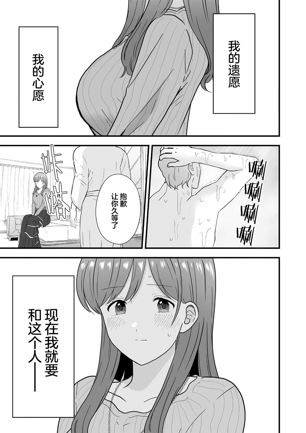 第1话2