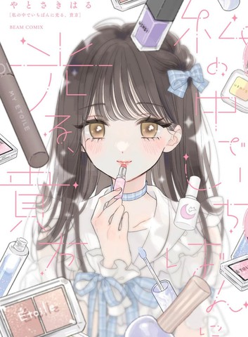 暧昧乐园+永恒与瞬间的欧蕾咖啡+爱的才能