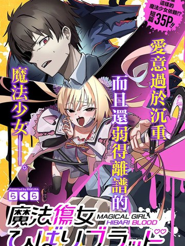 完美搭档 主视觉