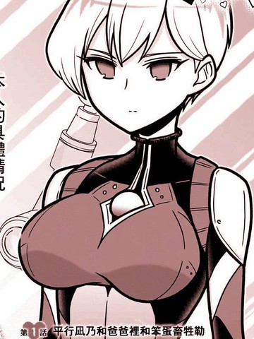 恋太郎家族的家族日常