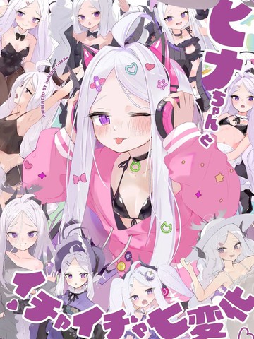 和日奈调情的七种变化