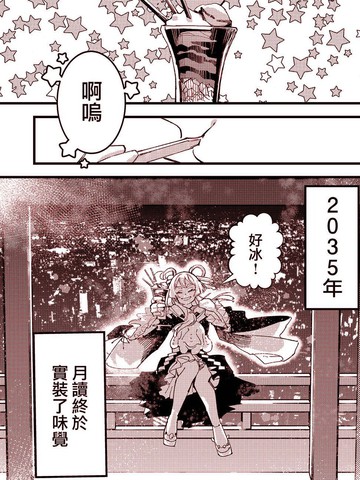 EX-松饼派对
