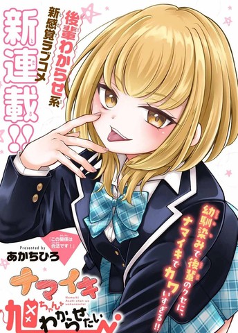 想让雌小鬼的她认输