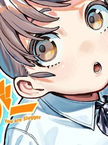 你-是-强打者-You are Slugger