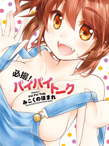 必拍! 欧派之声