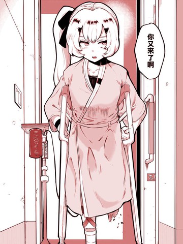 无法维持身躯的少女