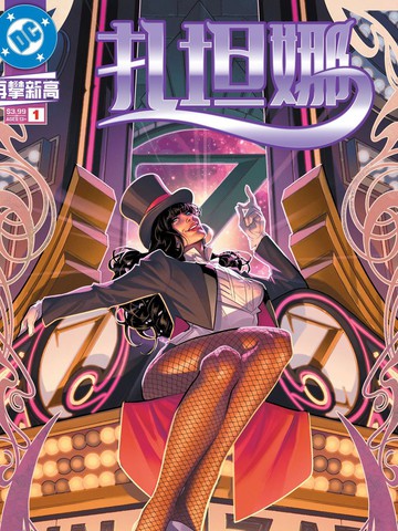 扎坦娜V4