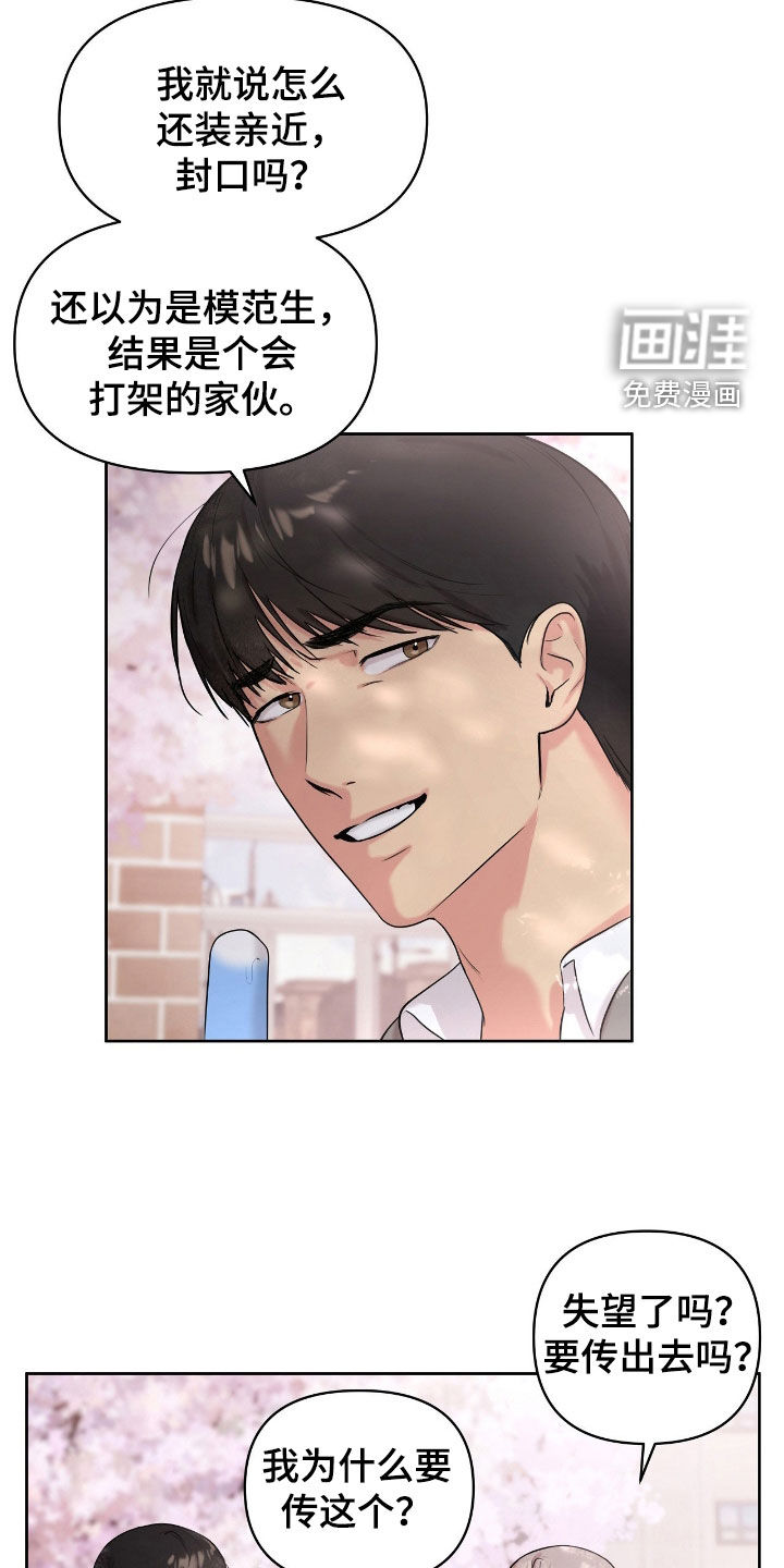 第55话6